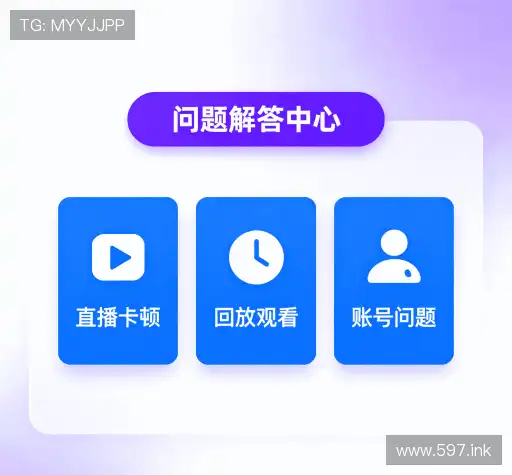 常见问题解答